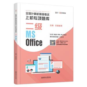 ȫȼϻר MS Office