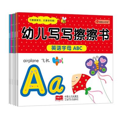 学前儿童幼儿写写擦擦书(全六册)(英语字母ABC,汉字,迷宫,拼音,数字123,画线)