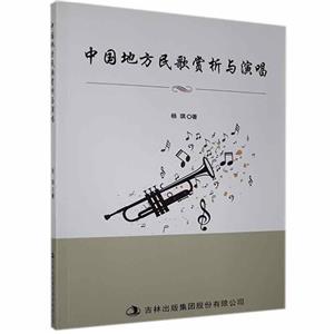 中国地方民歌赏析与演唱-技术教育社区