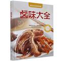 烹饪理论/厨师手册