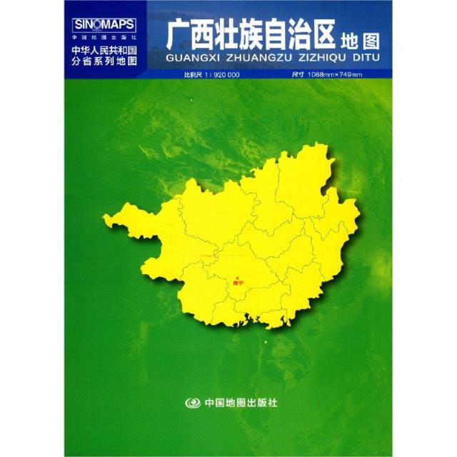 广西壮族自治区地图(盒装 2022版)