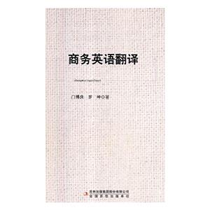 商务英语翻译-技术教育社区