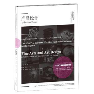 [百度网盘]产品设计::: PDF