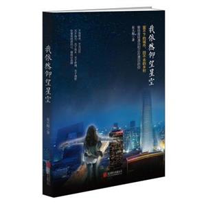 我依然仰望星空-技术教育社区