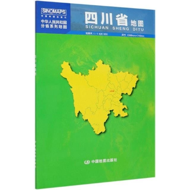 四川省地图(盒装 2022版)
