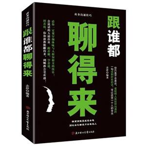 跟谁都能聊得来-技术教育社区