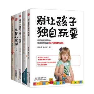 正面管教孩子宝典(套装5册)-技术教育社区
