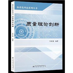 质量理论创新-技术教育社区