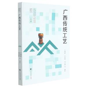 广西传统工艺-技术教育社区