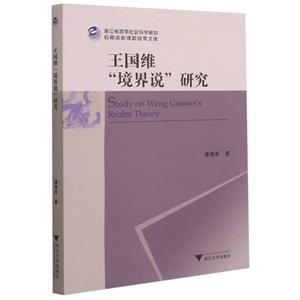 王国维境界说研究-技术教育社区