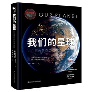 我们的星球-技术教育社区