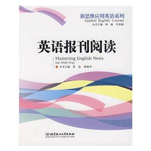英语报刊阅读-技术教育社区