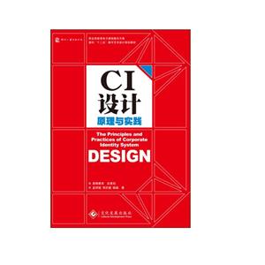 原理与实践:CI设计-技术教育社区