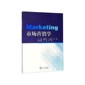 [百度网盘]市场营销学 PDF