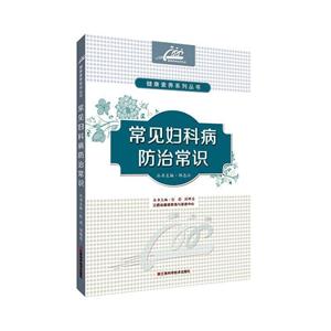 常见妇科病防治常识-技术教育社区
