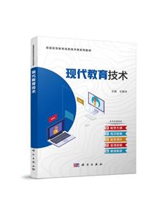 现代教育技术-技术教育社区