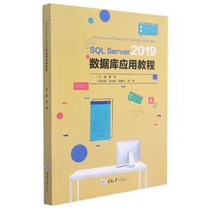 SQL Server 2019ݿӦý̳