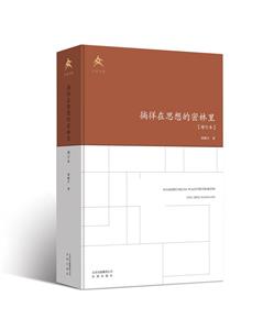 徜徉在思想的密林里-技术教育社区