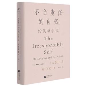 不负责任的自我:论笑与小说-技术教育社区