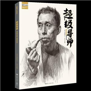 超级导师2-技术教育社区