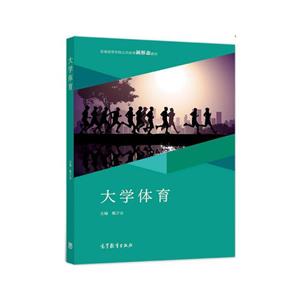 大学体育
