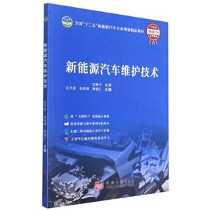 新能源汽车维护技术-技术教育社区