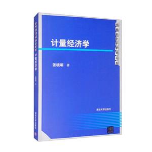 计量经济学-技术教育社区