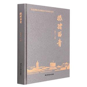 振绪留青-技术教育社区