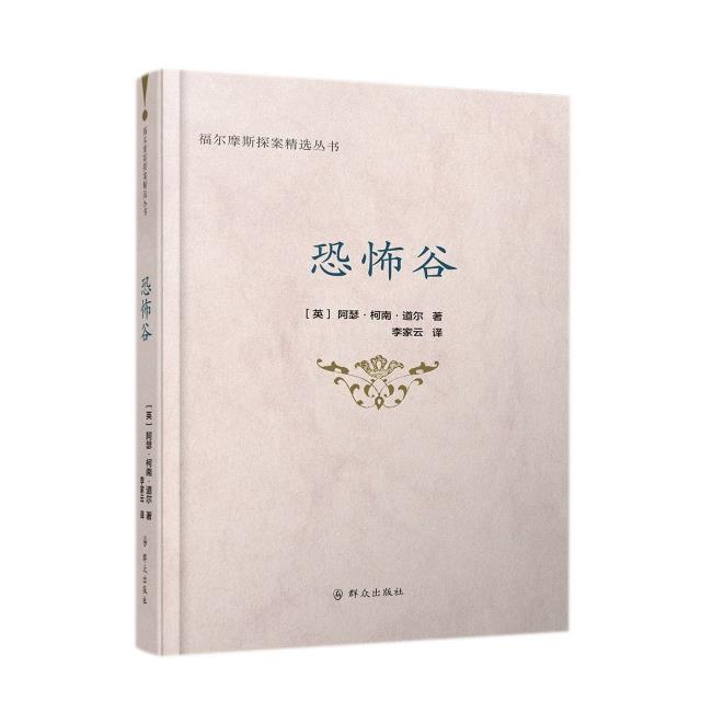 恐怖谷