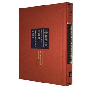 (乾隆)枣阳县志:(咸丰)重修枣阳县志-技术教育社区
