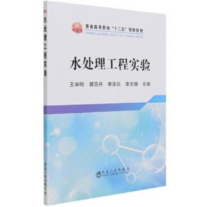 水处理工程实验-技术教育社区
