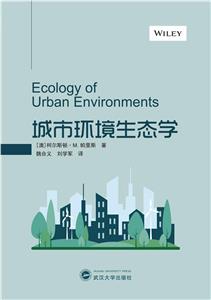 л̬ѧ Ecology of Urban Environment