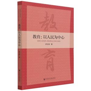 教育:以人民为中心-技术教育社区