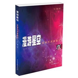 漫游星空-技术教育社区