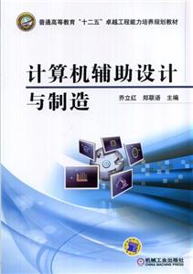 计算机辅助设计与制造-技术教育社区