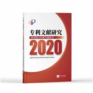 文献研究(2020)——新冠肺炎和医疗器械Ⅱ-技术教育社区