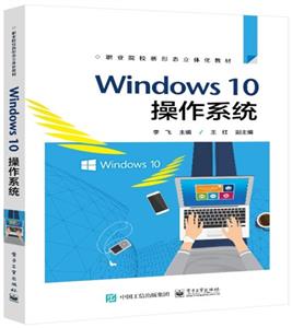 Windows 10操作系统-技术教育社区