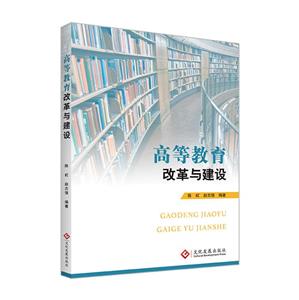 高等教育改革与建设-技术教育社区