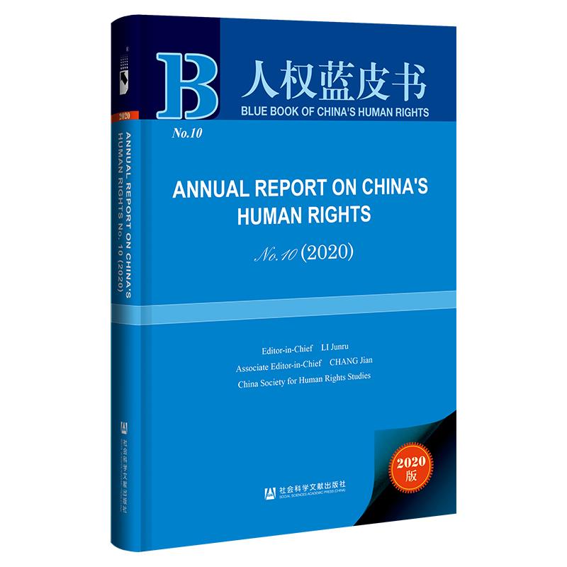 ANNUAL REPORT ON CHINA’S HUMAN RIGHTS NO. 10(2020)