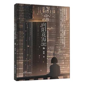 向阳花海-技术教育社区