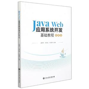 Java WebӦϵͳ̳ ΢ΰ