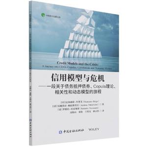 信用模型与危机--一段关于债务抵押债券、关联、相关性和动态模型的旅程-技术教育社区