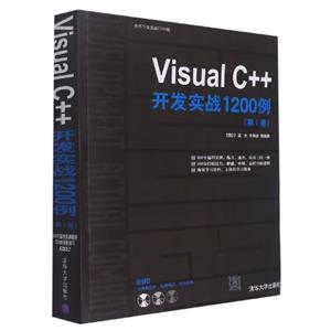 Visual C++ʵսl200(I)