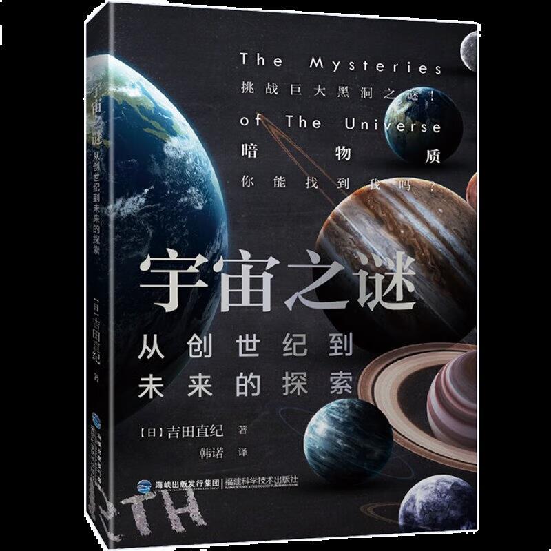 宇宙之谜:从创世纪到未来的探索