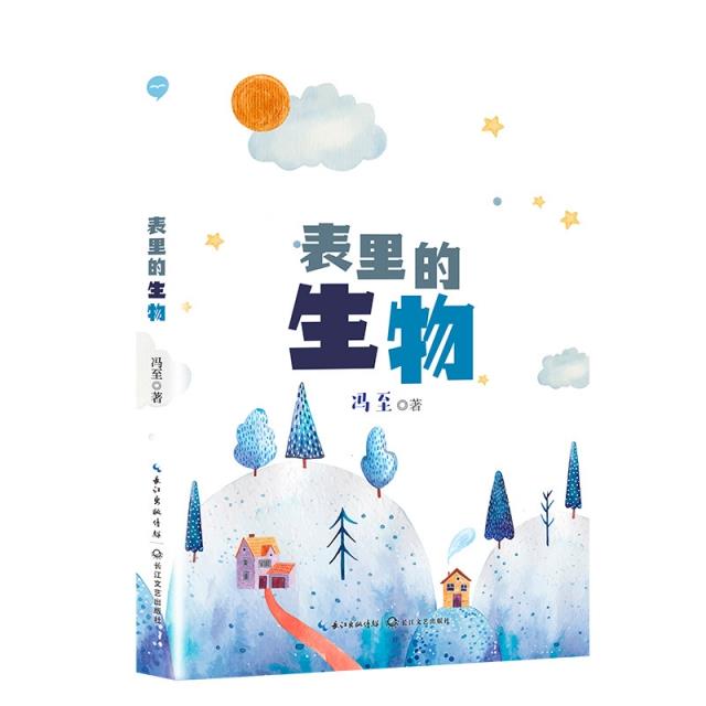 小学语文同步阅读书系:表里的生物(六年级)