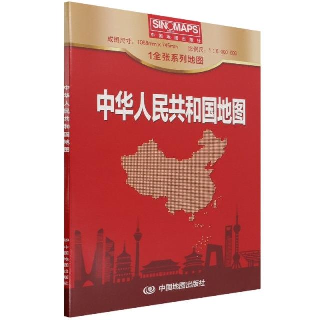 中华人民共和国地图盒装(2022版)