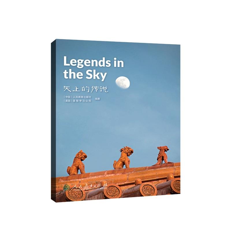 天上的传说= Legends in the Sky(英文版)