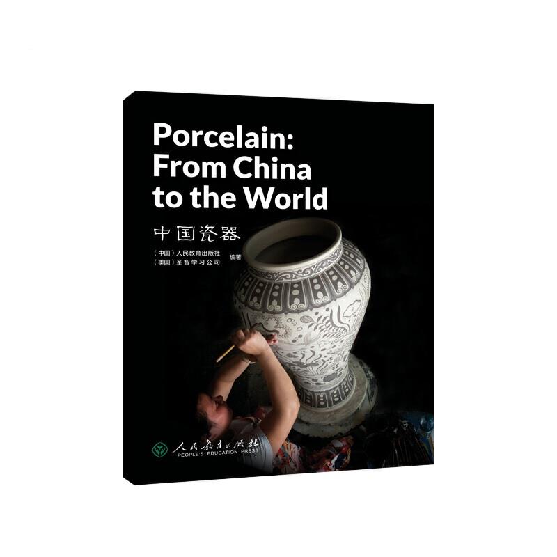 中国瓷器= Porcelain: From China to the World(英文版)