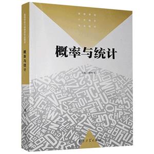 概率与统计-技术教育社区