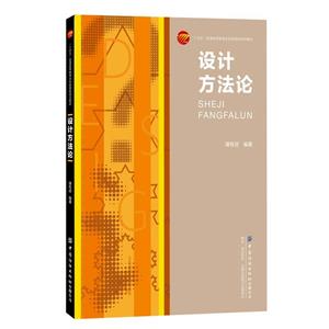 设计方法论-技术教育社区